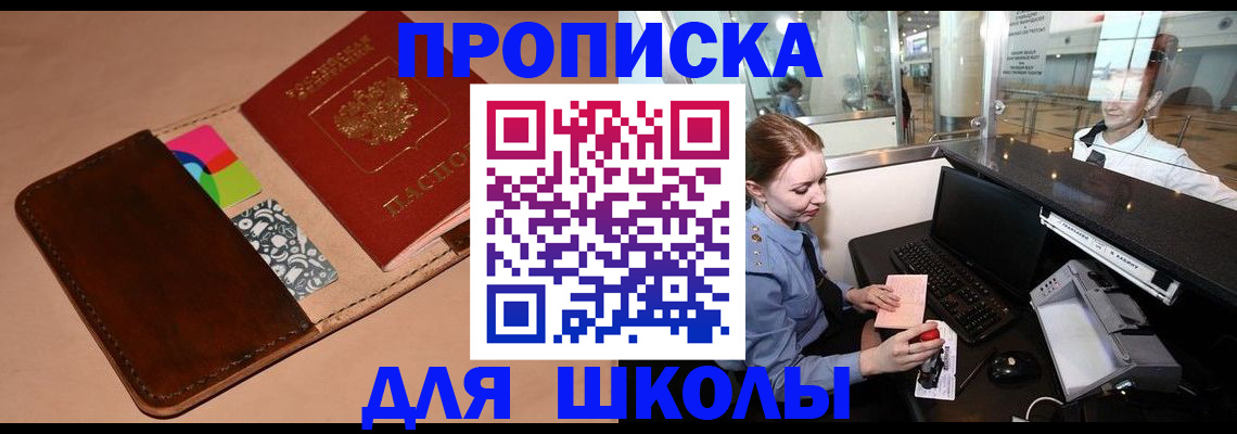 временная регистрация собственник в Агиделе