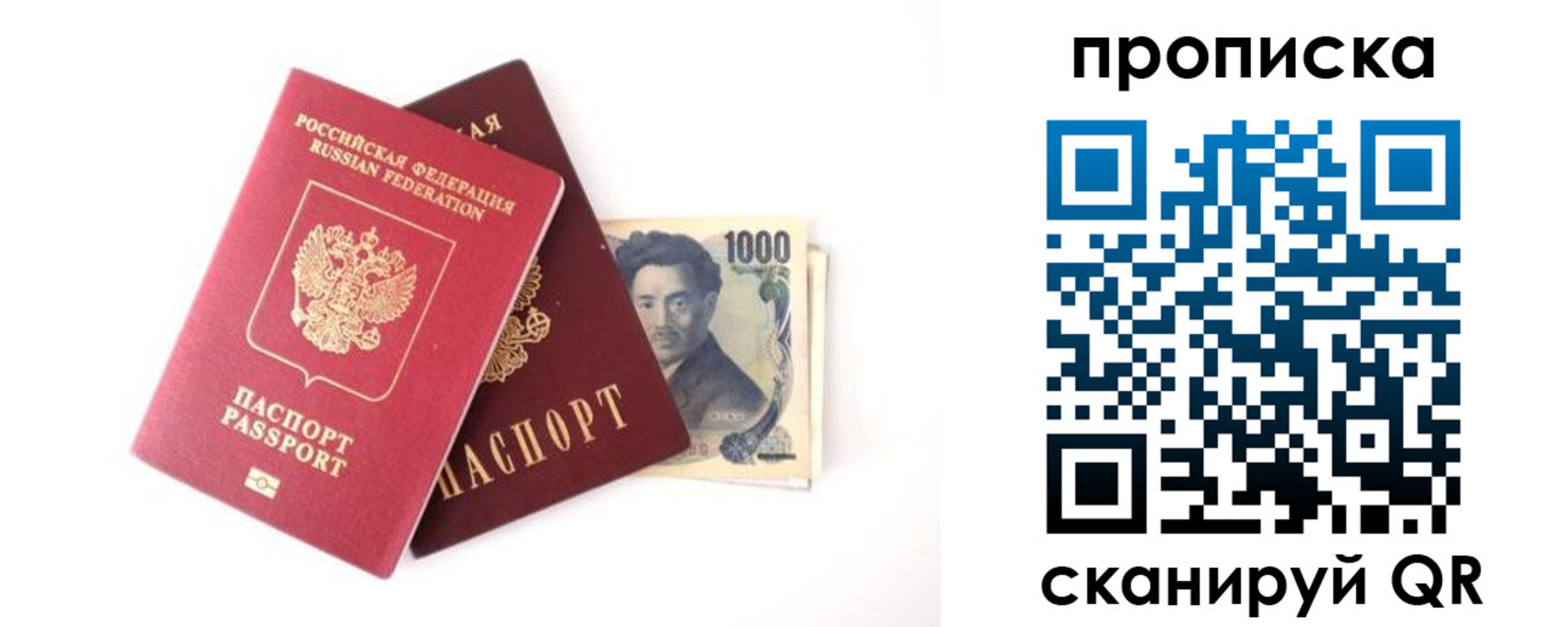 прописка в квартире в Агиделе
