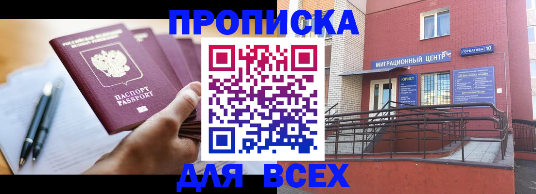 временная регистрация собственник в Агиделе