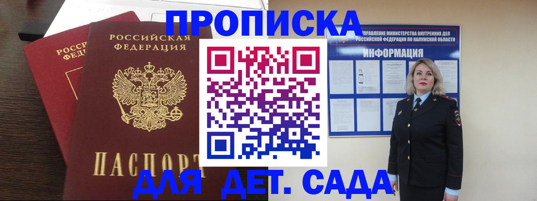 прописка для кредита в Агиделе