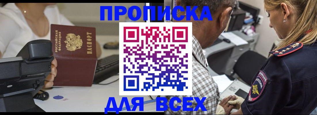 найти адрес прописки в Агиделе