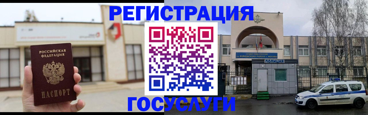 прописка ребенка в Агиделе