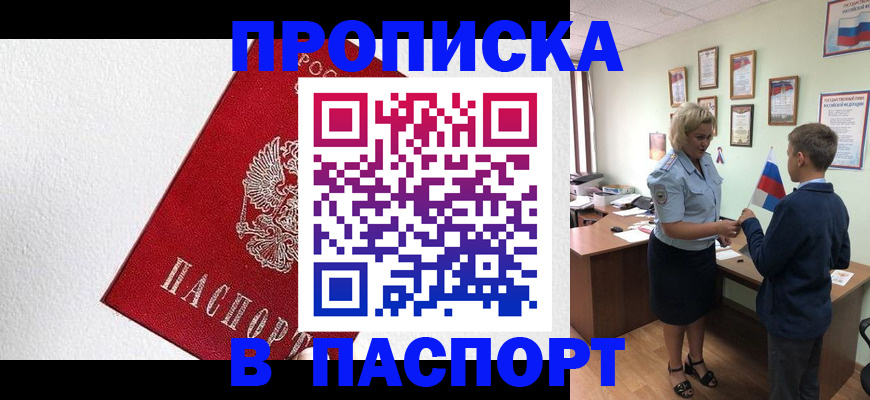 пропишу в квартире в Агиделе
