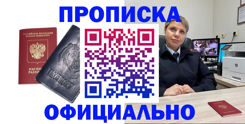 где прописаться в Агиделе