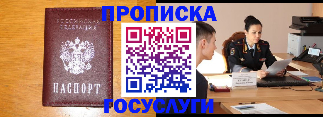 временная регистрация собственник в Агиделе