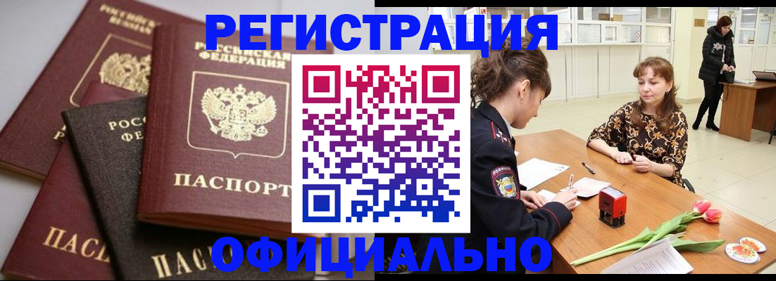 временная регистрация в Агиделе