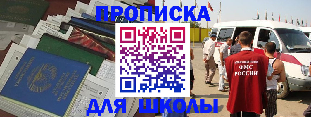 прописка поиск в Агиделе